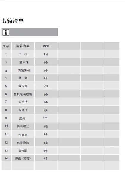 malio 玛尼欧SS68E